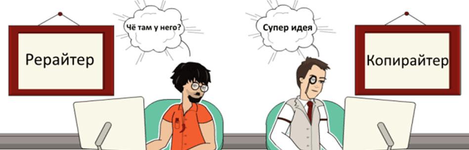 Что такое копирайтинг Что такое копирайтинг
