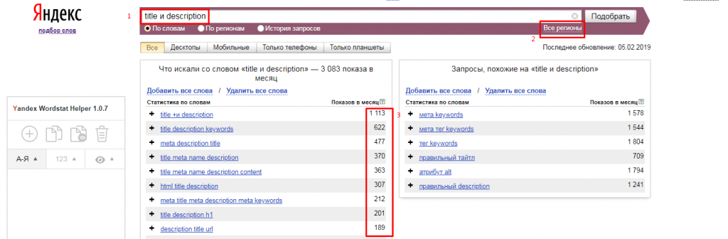 ﻿Title и description. Правильное написание